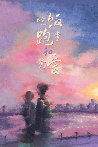 Ăn, Chạy, Yêu