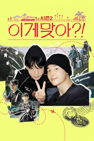 Are You Sure?! (Phần 2)