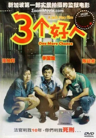 Ba Người Tốt