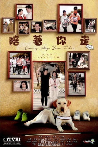 Bước Cùng Em