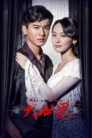 Đại Thế Giới