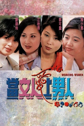 Khi Người Đàn Bà Biết Yêu