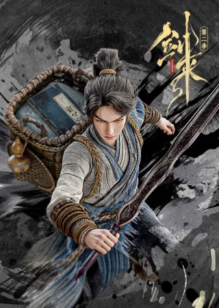 Kiếm Lai (Phần 2)