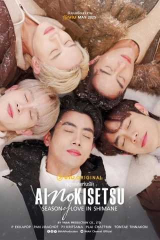 Kiseki (Phần 2)