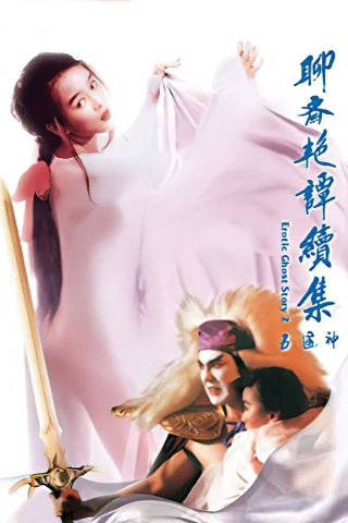 Liêu Trai Chí Dị 2: Tục Tập Ngũ Thông Thần