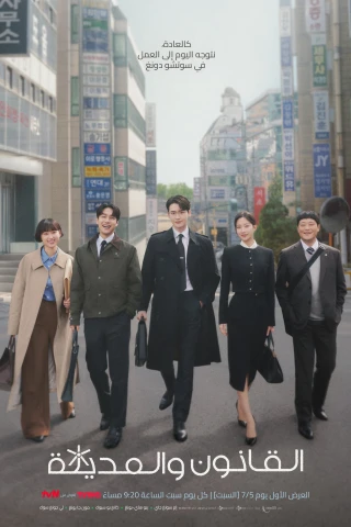 Luật Sư Phường Seocho