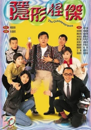 Người Vô Hình