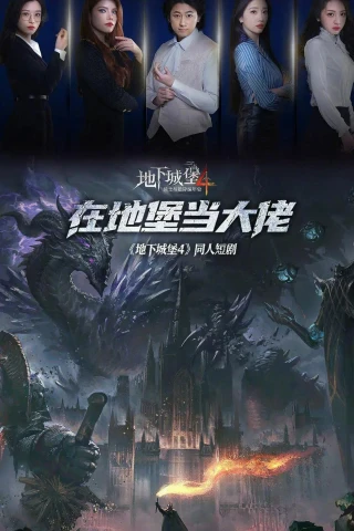 Ông Trùm Trong Boongke