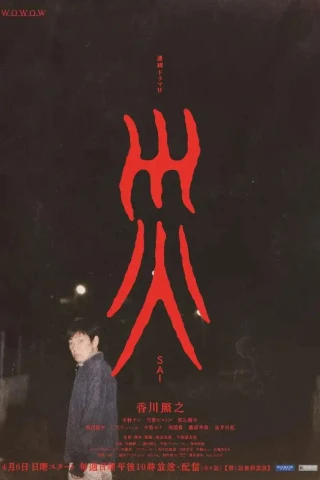 Tai Ương