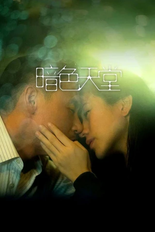 Thiên đường trong bóng tối