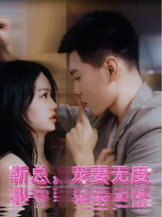 Tình Yêu Vô Hạn Của Tổng Giám Đốc Jin