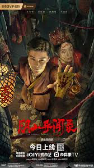 Truyền Thuyết Trấn Hồ Lí