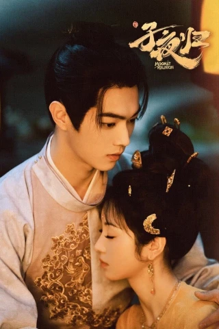 Tử Dạ Quy