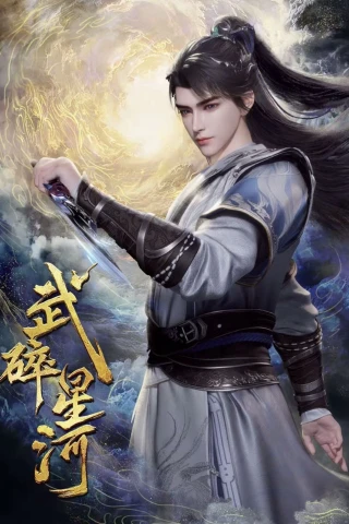 Võ Toái Tinh Hà