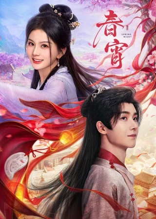 Xuân Tiêu